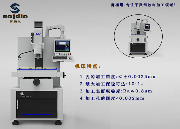 常熟魏SD-430W3